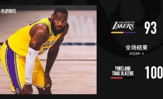 开云体育官网-关于雄鹿队主场大胜，稳固东区头名位置的信息