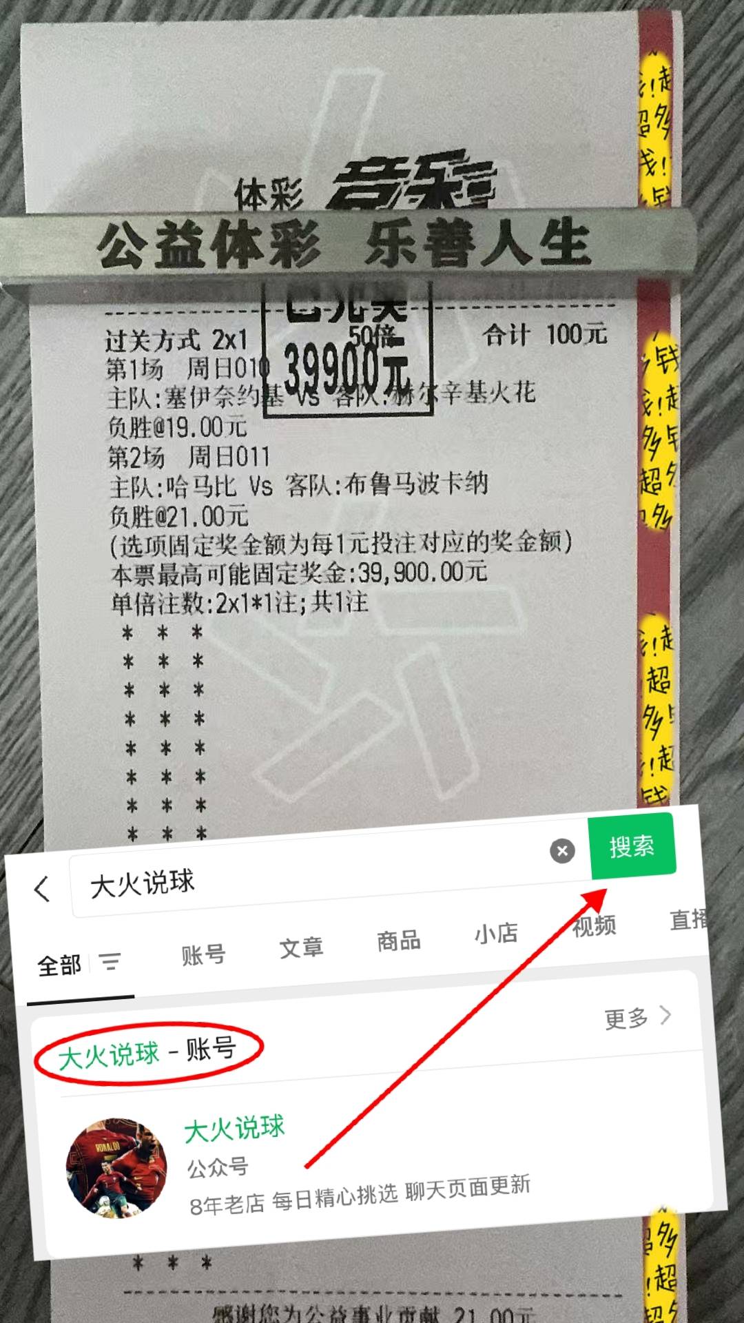 比分胜负的背后是球队的拼搏和努力的简单介绍