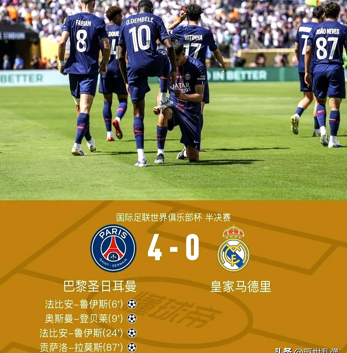 巴黎圣日耳曼中后卫合同续约，球队稳定后防线的简单介绍