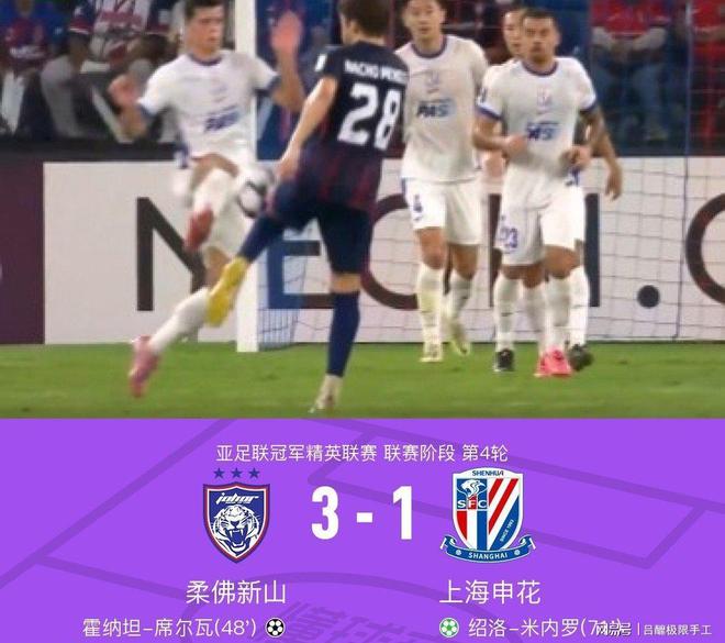 上海申花再失中超，中场丢球决胜价值的简单介绍