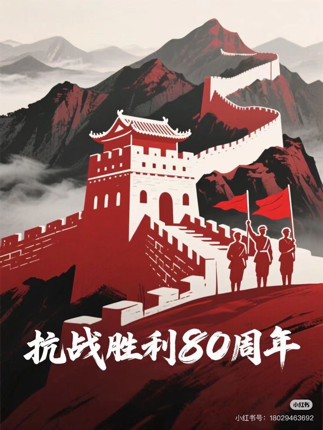 红军创奇迹，一战晋级八强！