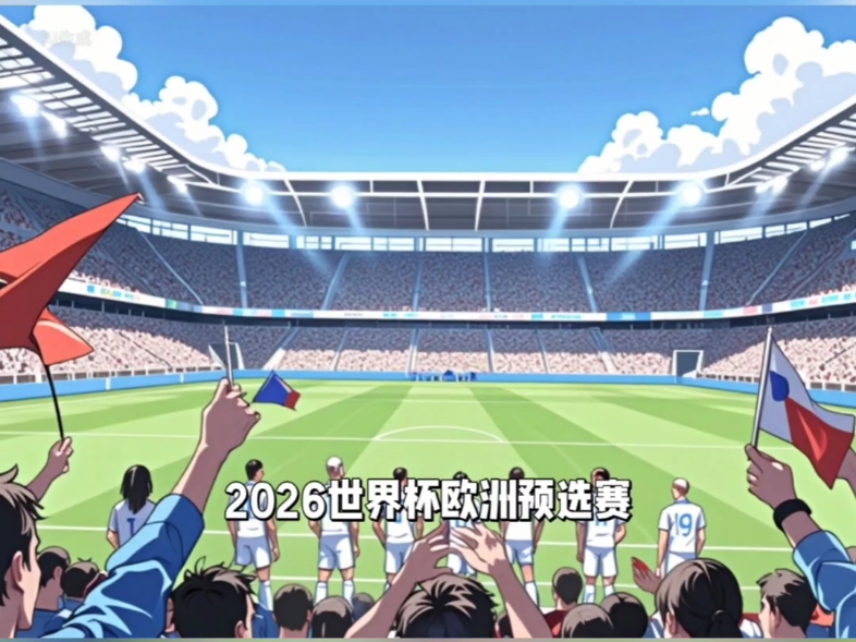 关于欧洲国家杯预选赛继续进行,热门球队紧追不舍的信息 关于欧洲国家杯预选赛继续进行,热门球队紧追不舍的信息