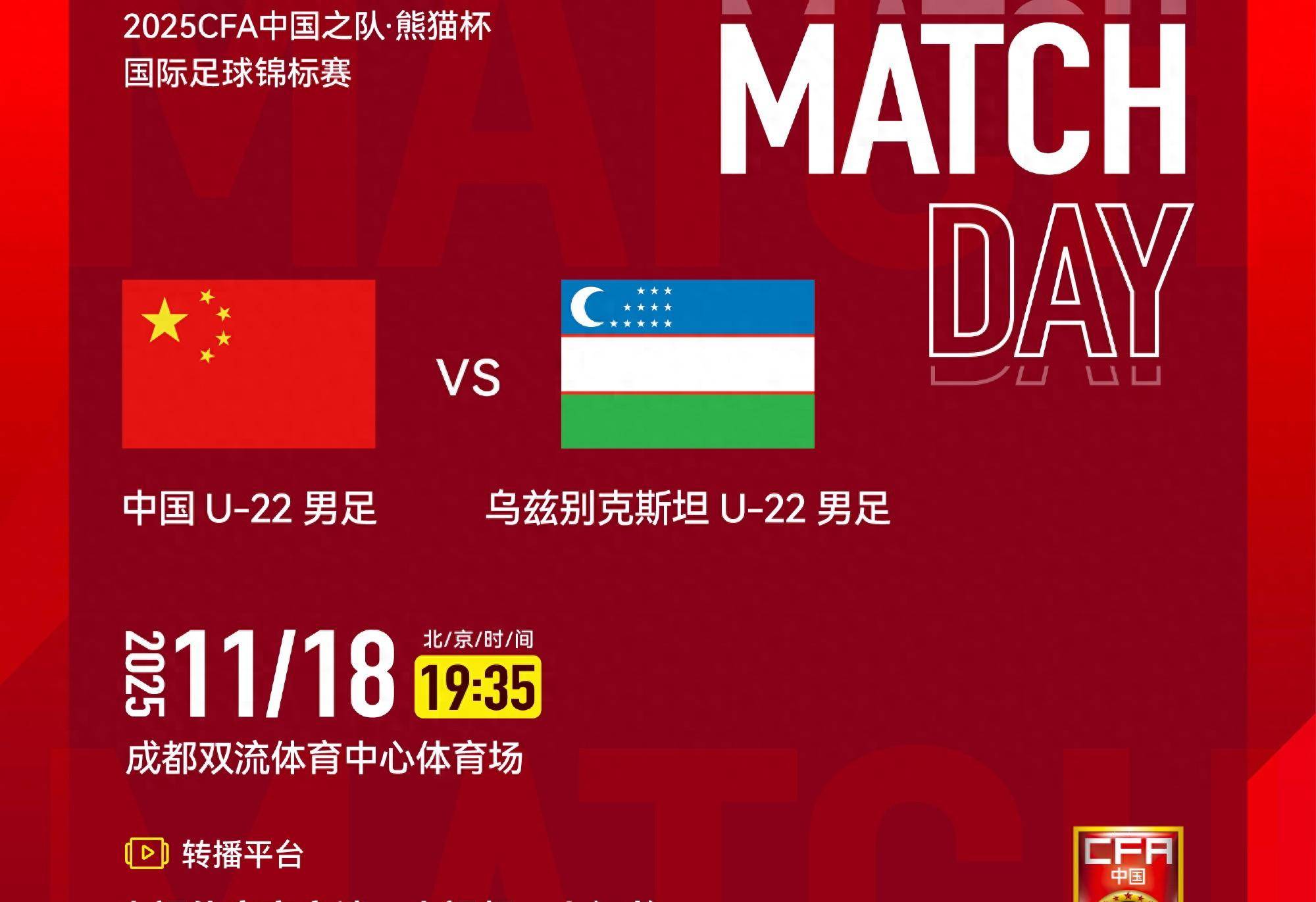 包含足球锦标赛上一场关键胜利的球队揭晓的词条